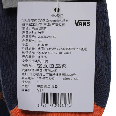 VANS范斯2024男子SKATE CLASSICS VANS CREW袜子款式VN000GM9LKZ