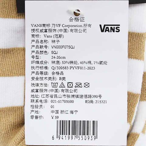 VANS范斯2024男子CHECKERBOARD CREW袜子款式VN000F0T5QJ