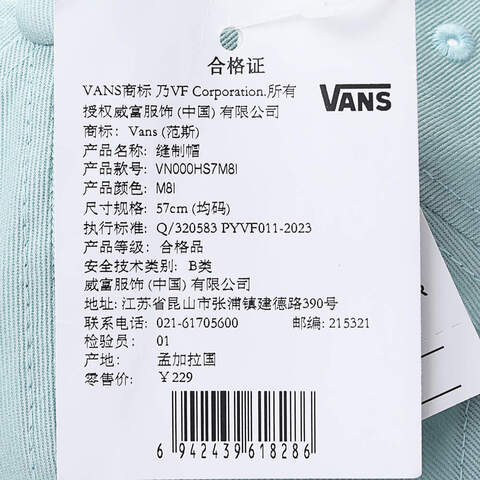 VANS范斯2024男子Coston Structured Jockey弯沿帽VN000HS7M8I