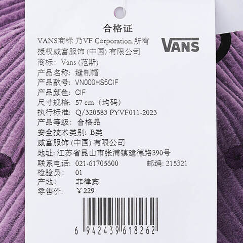 VANS范斯2024女子Hosmer Curved Bill Jockey弯沿帽VN000HS5CIF