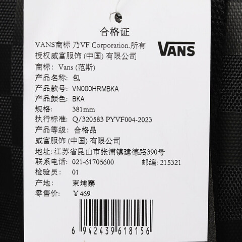 VANS范斯2024男子Pergs DX Tote单间包VN000HRMBKA