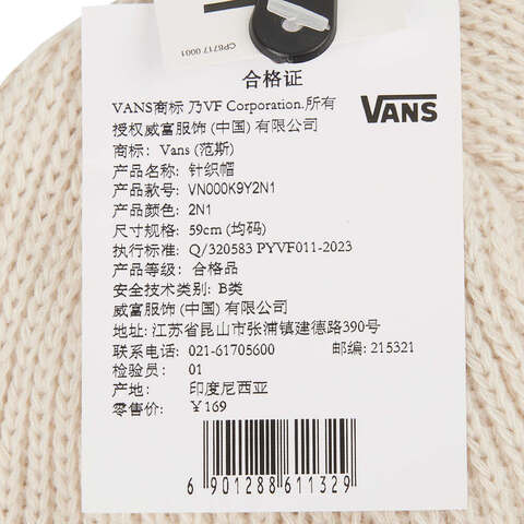 VANS范斯2024男子CORE BASICS BEANIE针织帽VN000K9Y2N1