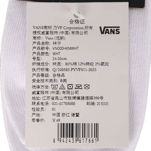 VANS范斯2025男子MID LENGTH CREW长袜VN000HKMWHT
