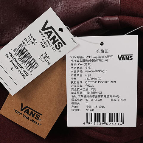 VANS范斯2025男子SOL SNAKE JACKET梭织无帽外套VN000NDW4QU