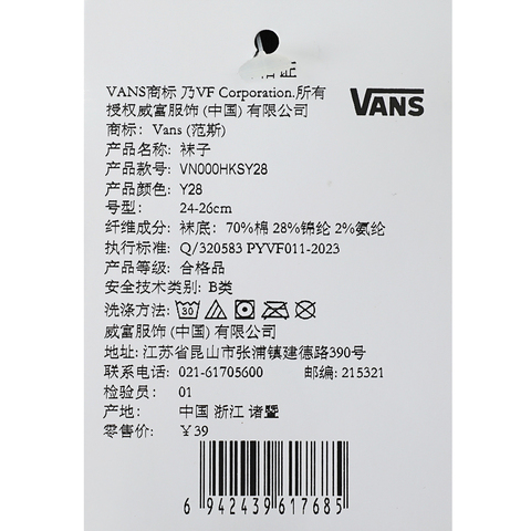 VANS范斯2025男子CLASSIC SUPER NO SHOW船袜VN000HKSY28