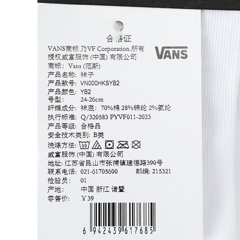 VANS范斯2025男子CLASSIC SUPER NO SHOW船袜VN000HKSYB2