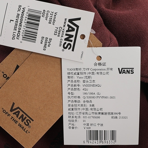 VANS范斯2025男子SOL REVERSE LOGO CREW NECK针织无帽卫衣VN000NE04QU