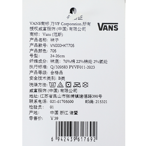 VANS范斯2025男子CHECKERBOARD SUPER NO SHOW船袜VN000HKT705
