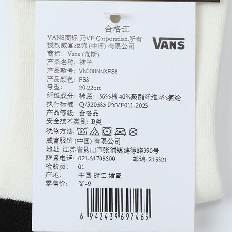 VANS范斯2025女子PANDAS GFX SOCK长袜VN000NNXFS8