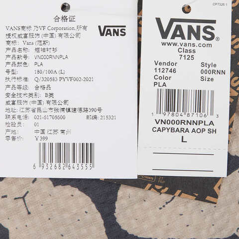 VANS范斯2025男子CAPYBARA AOP SHIRT短袖衬衫VN000RNNPLA