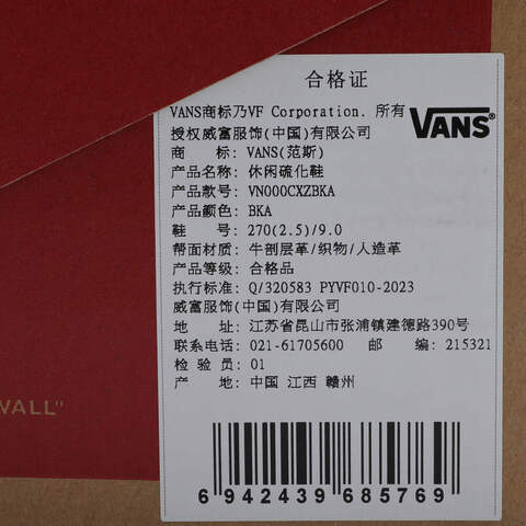 VANS范斯2025男子CaldroneCLVN000CXZBKA