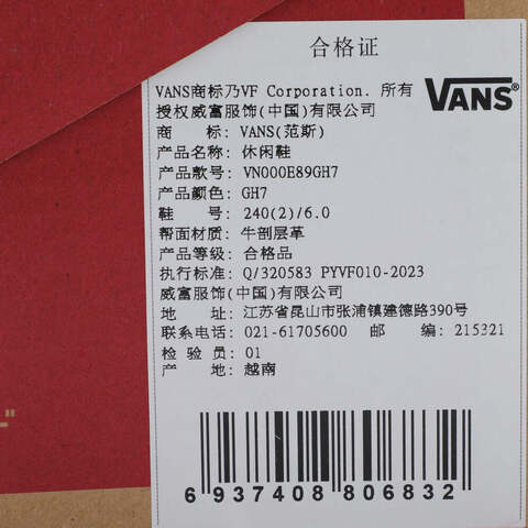 VANS范斯2025中性Super LowproCLVN000E89GH7