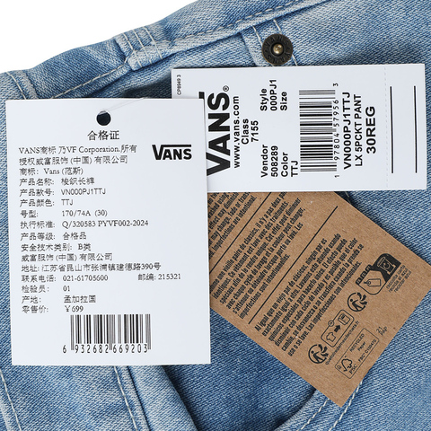 VANS范斯2025男子LX 5PCKT Pant梭织长裤VN000PJ1TTJ