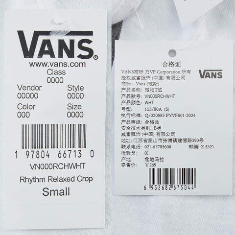 VANS范斯2025女子Rhythm Relaxed Crop ss针织无领短TVN000RCHWHT