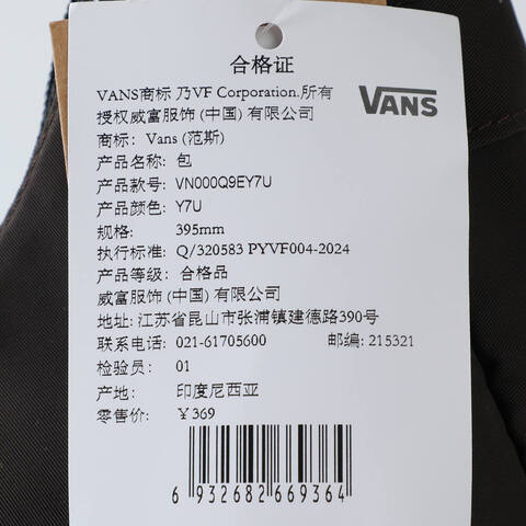 VANS范斯2025中性Offshoot Messenger其他包VN000Q9EY7U