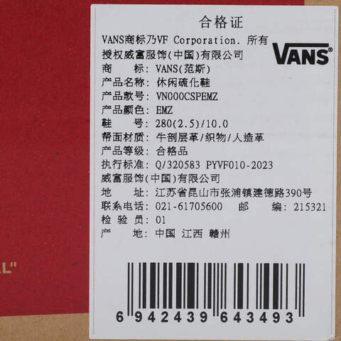 VANS范斯2025男子CaldroneCLVN000CSPEMZ