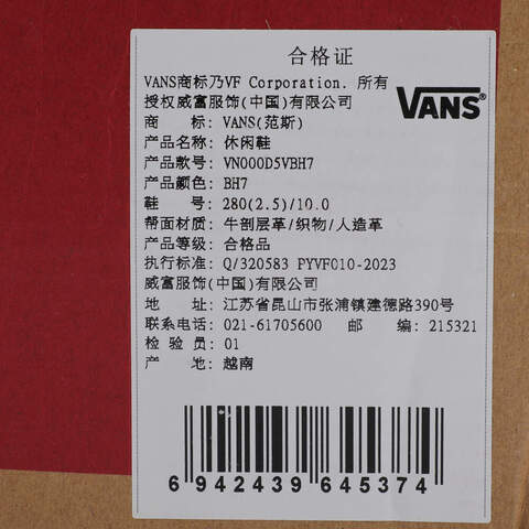 VANS范斯2025中性MTE Crosspath XCCLVN000D5VBH7