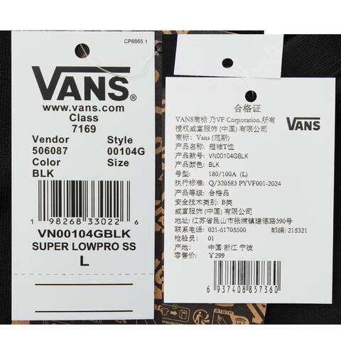 VANS范斯2025男子SUPER LOWPRO SS TEE针织无领短TVN00104GBLK