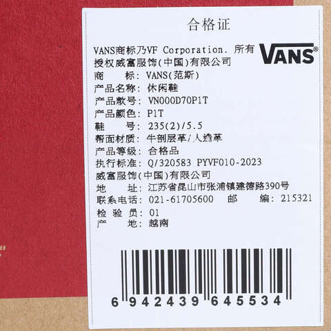 VANS范斯2025中性UplandCLVN000D70P1T