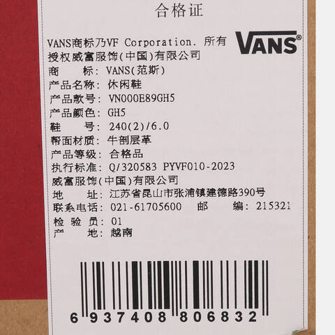 VANS范斯2025中性Super LowproCLVN000E89GH5