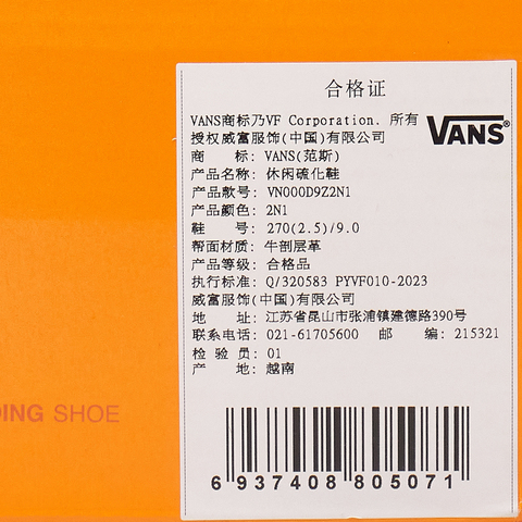 VANS范斯2025中性Skate Half Cab WaffleCupCLVN000D9Z2N1