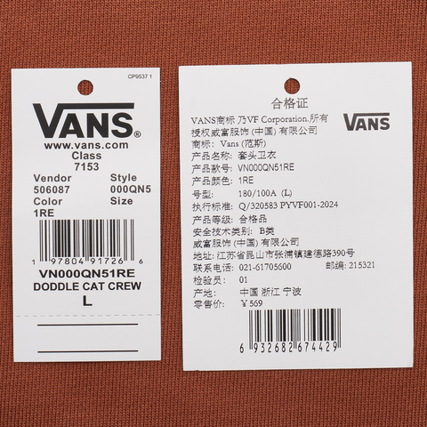 VANS范斯2025男子DODDLE CAT CREW针织无帽卫衣VN000QN51RE