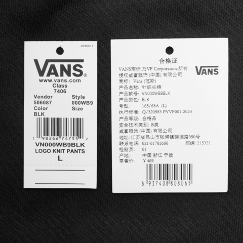 VANS范斯2025女子LOGO KNIT PANTS针织长裤VN000WB9BLK