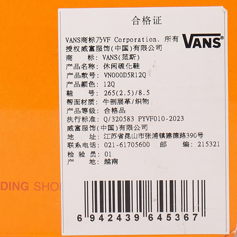 VANS范斯2025中性Skate Old Skool 36 +CLVN000D5R12Q