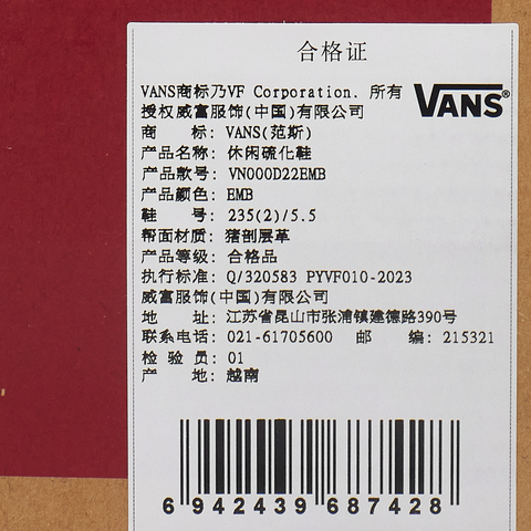 VANS范斯2025中性Knu SkoolCLVN000D22EMB