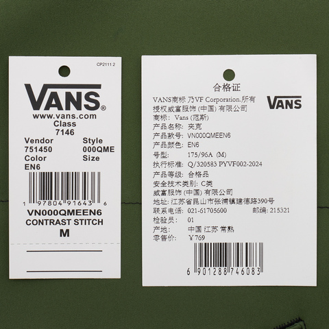 VANS范斯2025男子CONTRAST STITCH COACH梭织连帽外套VN000QMEEN6