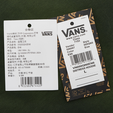 VANS范斯2025男子DISTRESS HOODIE针织连帽卫衣VN000QN0EN6