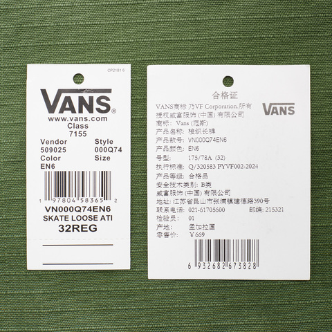 VANS范斯2025男子Skate Loose Atiba Haze Cargo梭织长裤VN000Q74EN6