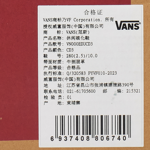 VANS范斯2025中性Rowley ClassicCLVN000EDUCD3