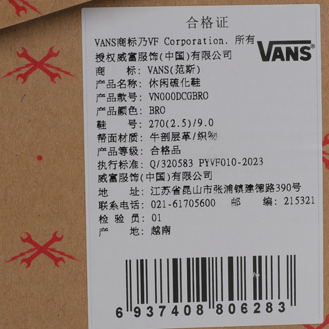 VANS范斯2025中性BMX Proof WafflecupCLVN000DCGBRO