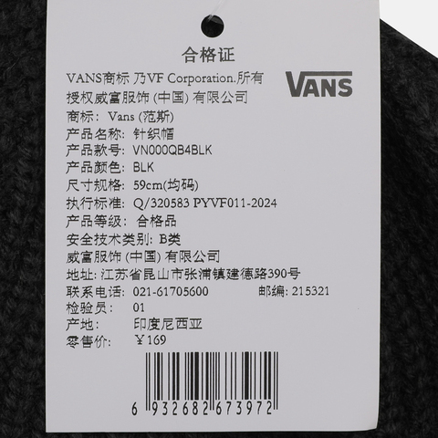 VANS范斯2025中性Core Basic Cuff Beanie针织帽VN000QB4BLK