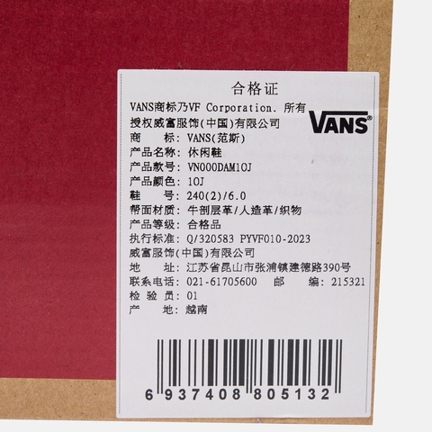 VANS范斯2025中性MTE Crosspath XC Gore-TexCLVN000DAM1OJ