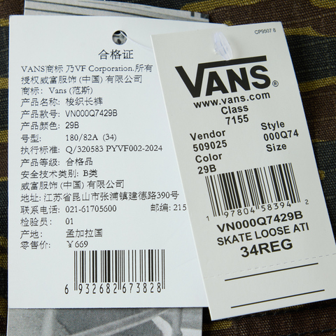 VANS范斯2025男子Skate Loose Atiba Haze Cargo梭织长裤VN000Q7429B