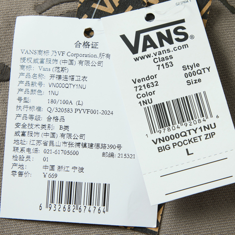 VANS范斯2025男子BIG POCKET ZIP HOODIE针织连帽卫衣VN000QTY1NU