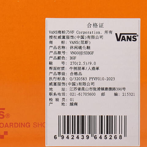 VANS范斯2025中性Skate 2 WayveeCLVN000D5DBGF