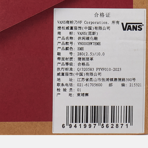 VANS范斯2025中性SK8-HiCLVN000BW7EME