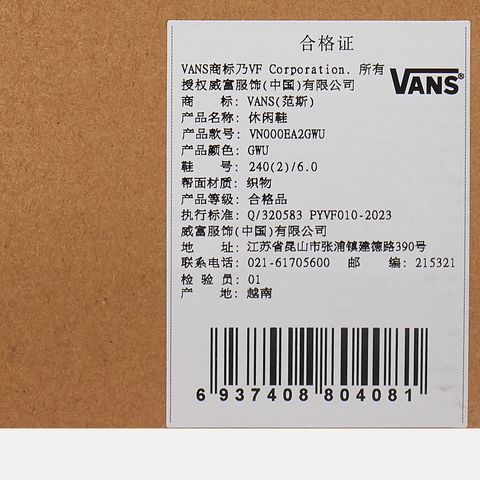 VANS范斯2025中性MTE Harbor MuleCLVN000EA2GWU