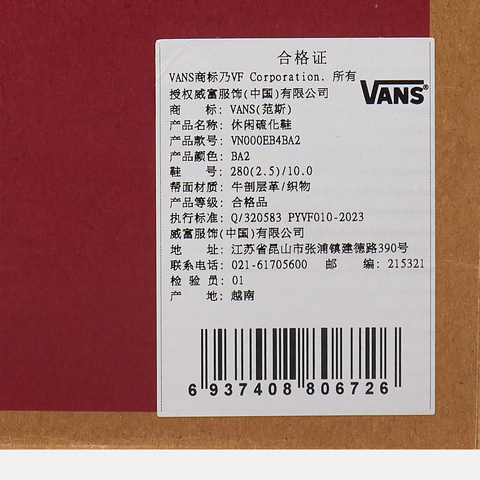 VANS范斯2025中性Sk8-Hi InsulatedCLVN000EB4BA2