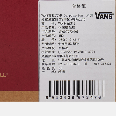 VANS范斯2025男子Brooklyn LSCLVN000D7Q4MG