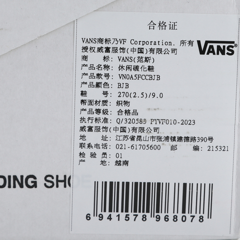 VANS范斯2025中性Skate SK8-HiCLVN0A5FCCBJB