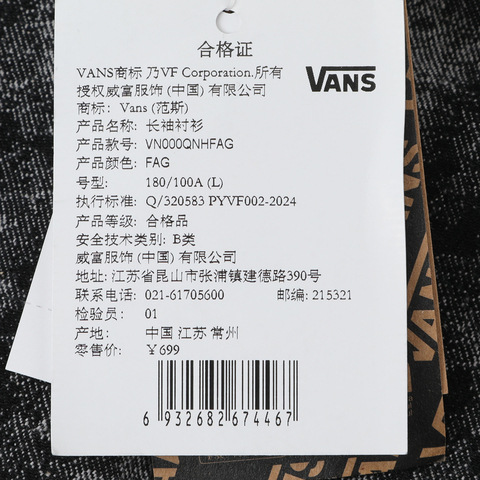 VANS范斯2025男子JACQUARD DENIM SHIRT梭织长袖衬衫VN000QNHFAG