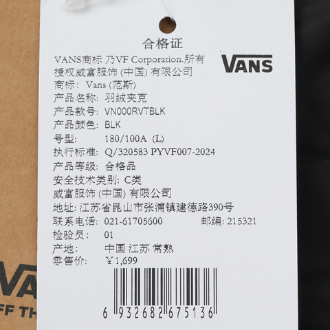 VANS范斯2025男子ZIP POCKET PUFFER薄羽绒服-短VN000RVTBLK