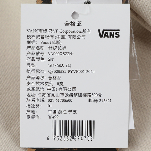 VANS范斯2025女子KNIT PANT针织长裤VN000QSZ2N1
