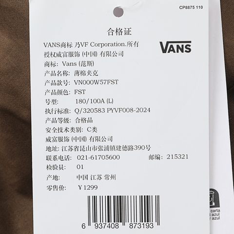 VANS范斯2025男子AP BOLIN WW JACKET梭织无帽外套VN000W57FST