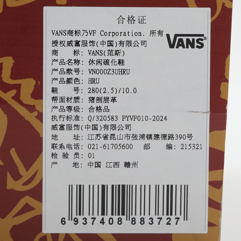 VANS范斯2025中性LX Authentic 44 KnotCLVN000Z3UHRU