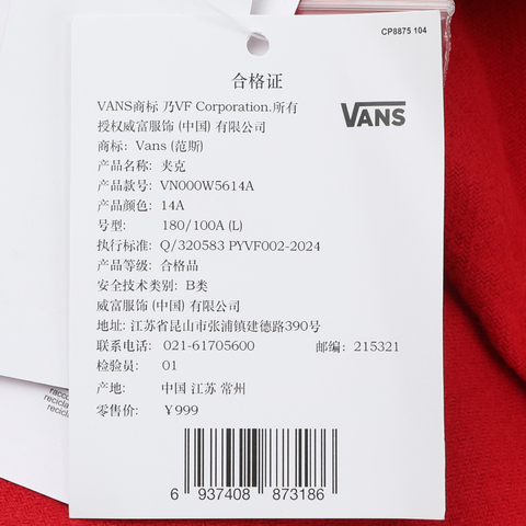 VANS范斯2025男子AP BOLIN SHACKET梭织无帽外套VN000W5614A